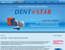 Tablet Screenshot of dentstar.su